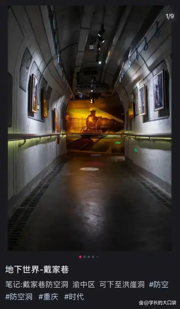 photo-exhibition-at-air-raid-selter-in-chong-qing-2